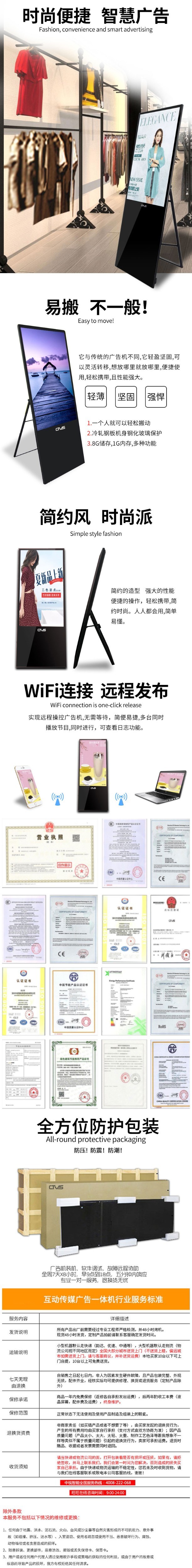 43寸液晶水牌廣告機相關產品特點