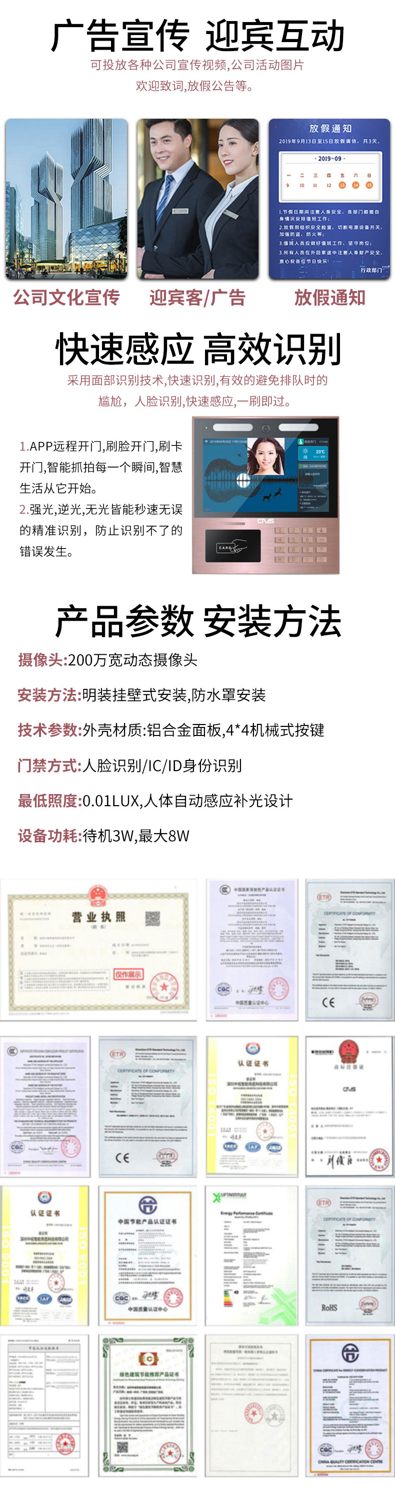 廣告宣傳的利器,支持遠程數據傳輸