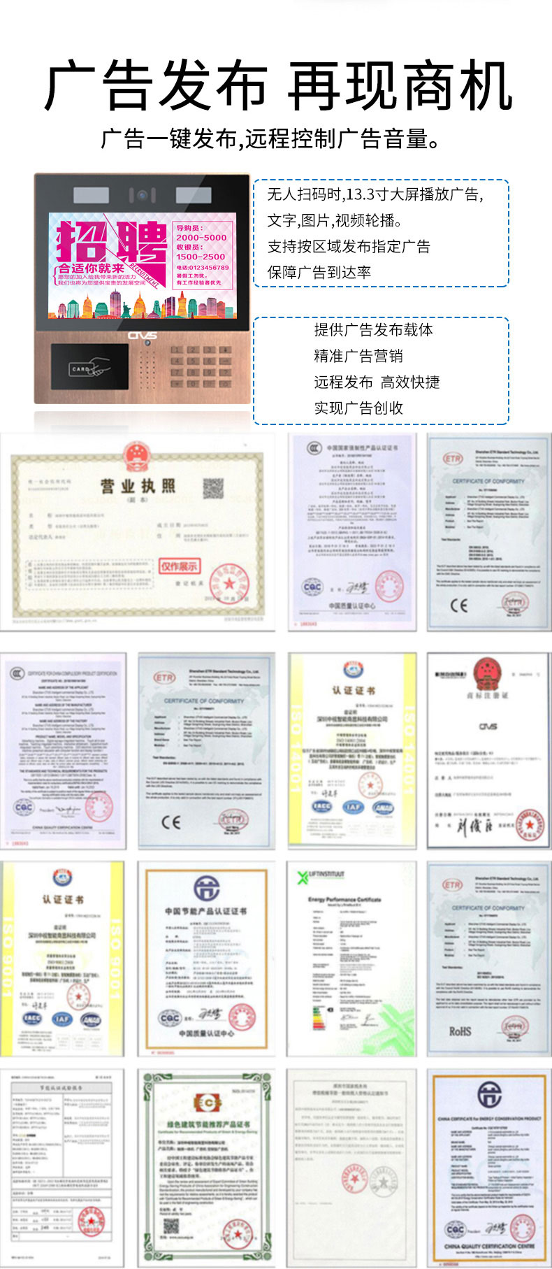 相關(guān)的資質(zhì)證書以及認證管理