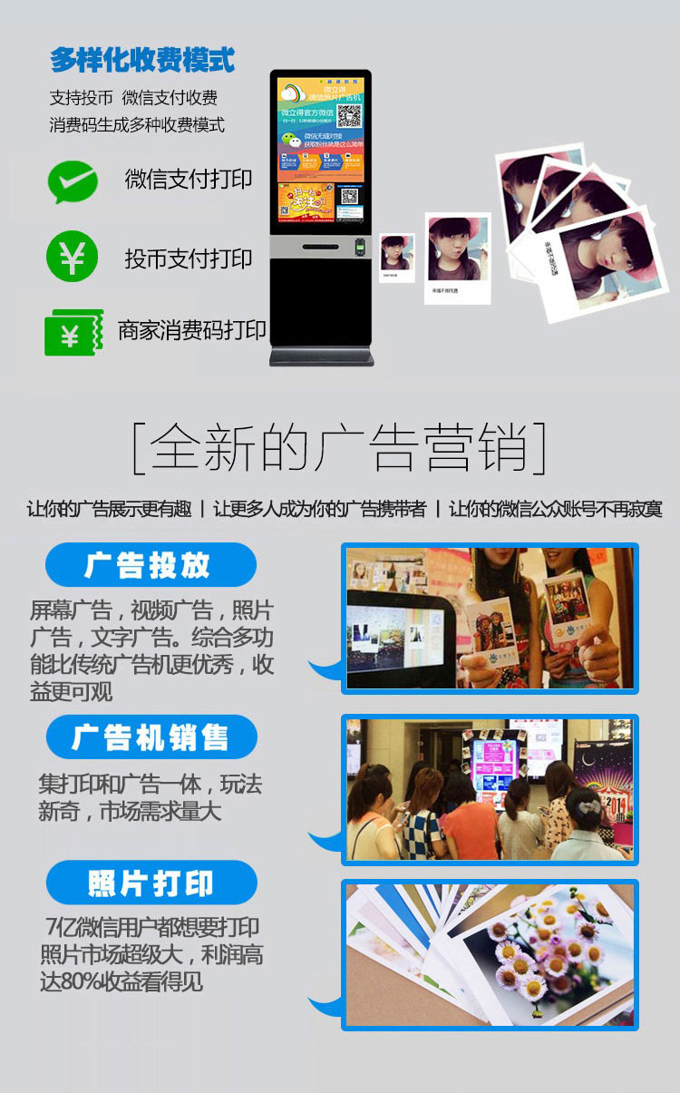 全新的廣告營銷模式