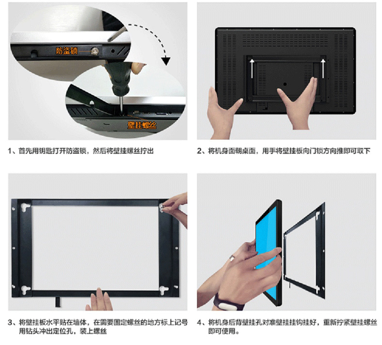 超薄壁掛式49寸液晶廣告機(jī)安卓版安裝方法