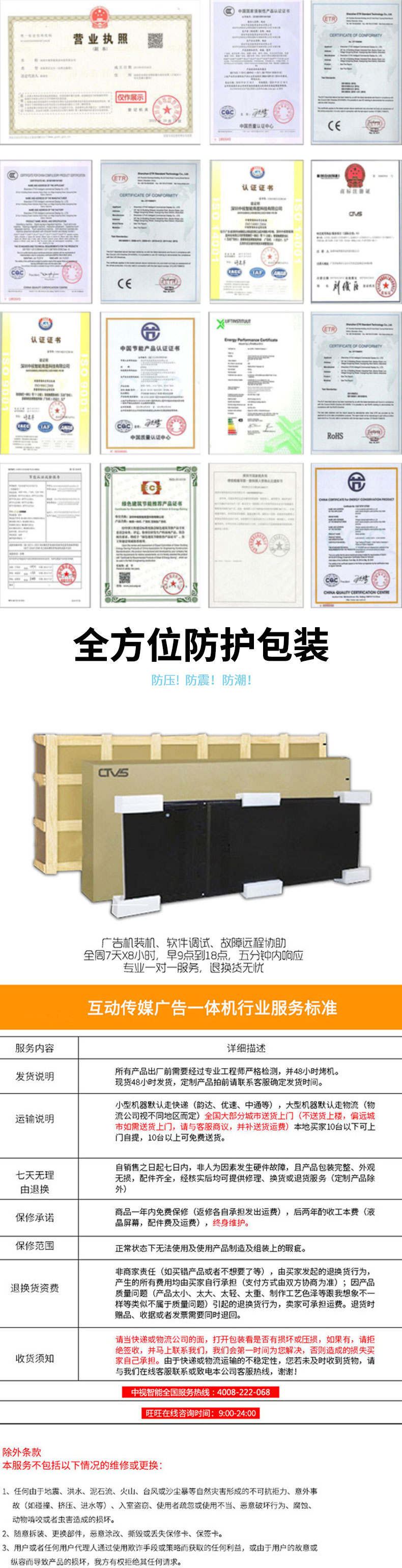 產(chǎn)品資質(zhì)及相關(guān)認(rèn)證以及售后服務(wù)說明