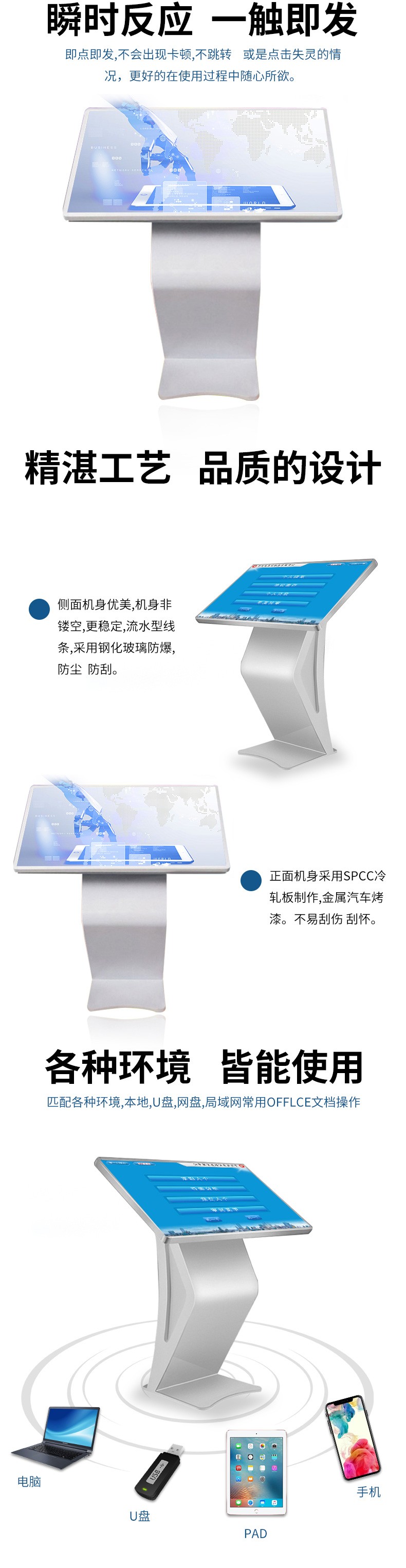 采用電容觸控屏作為觸控電源，支持多點(diǎn)觸控，觸摸精準(zhǔn)