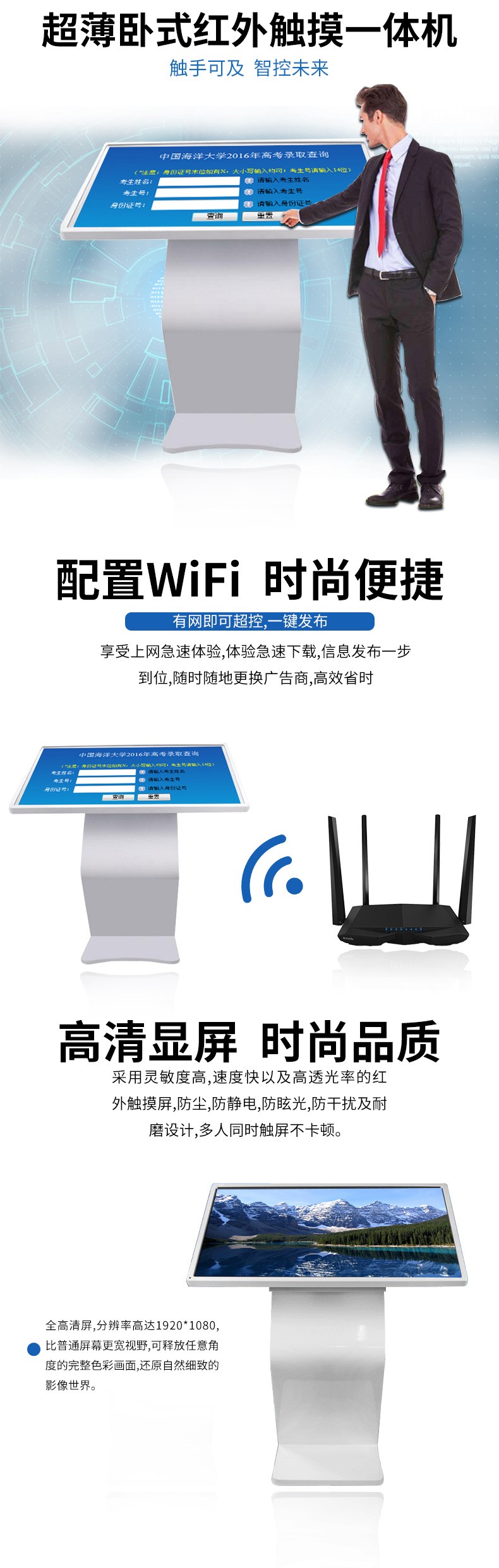 超薄臥式紅外49寸觸摸一體機PC版功能介紹圖集