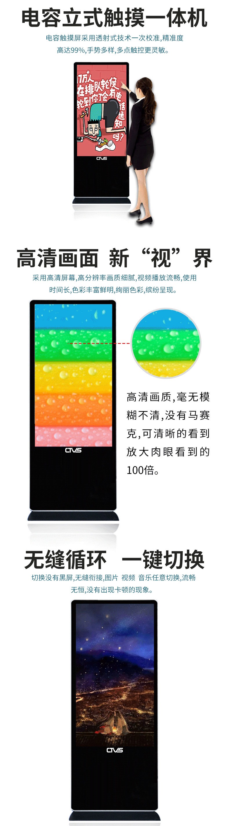 立式55寸電容觸摸一體機PC版詳細功能介紹