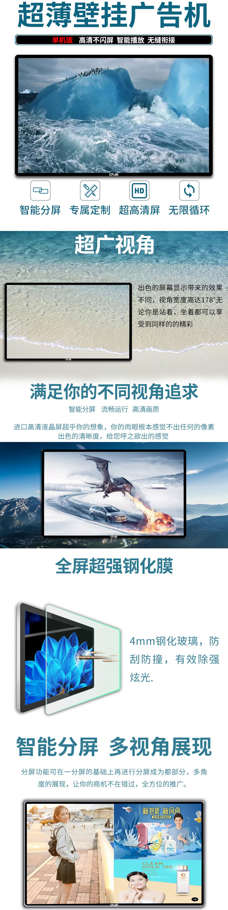 超薄壁掛式32寸液晶廣告機單機版詳情