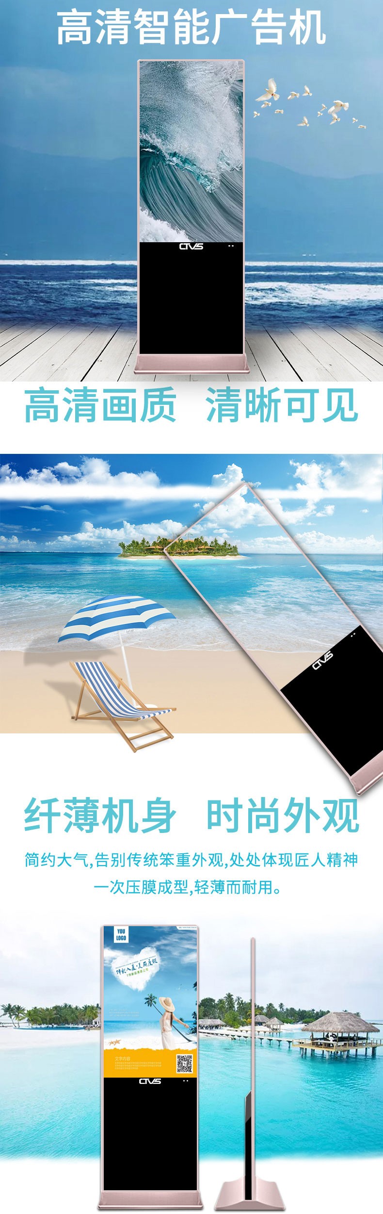 超薄立式55寸液晶廣告機單機版產品詳情