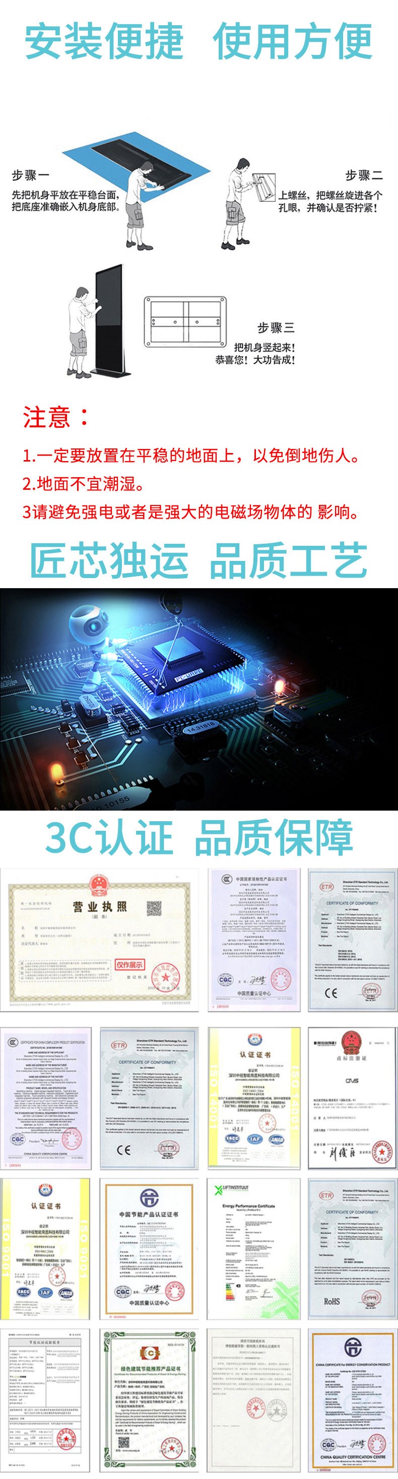 安裝示意圖以及相關資質文件