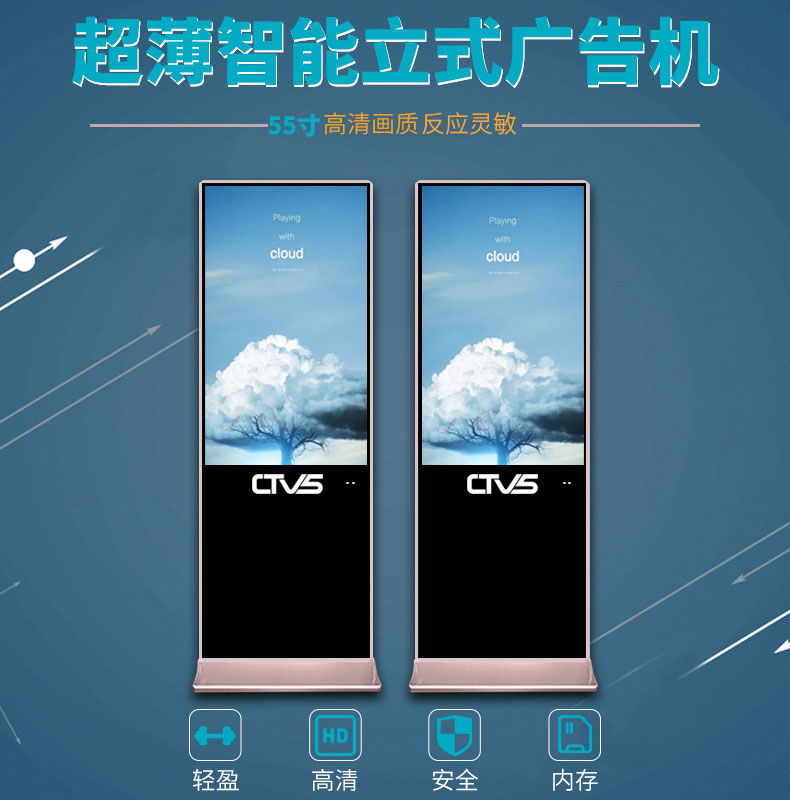 超薄立式55寸液晶廣告機PC版