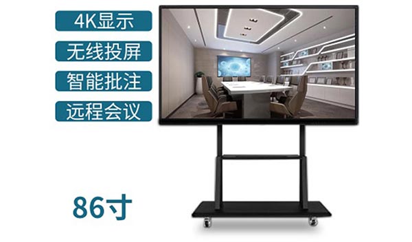 中視智能86寸會議一體機