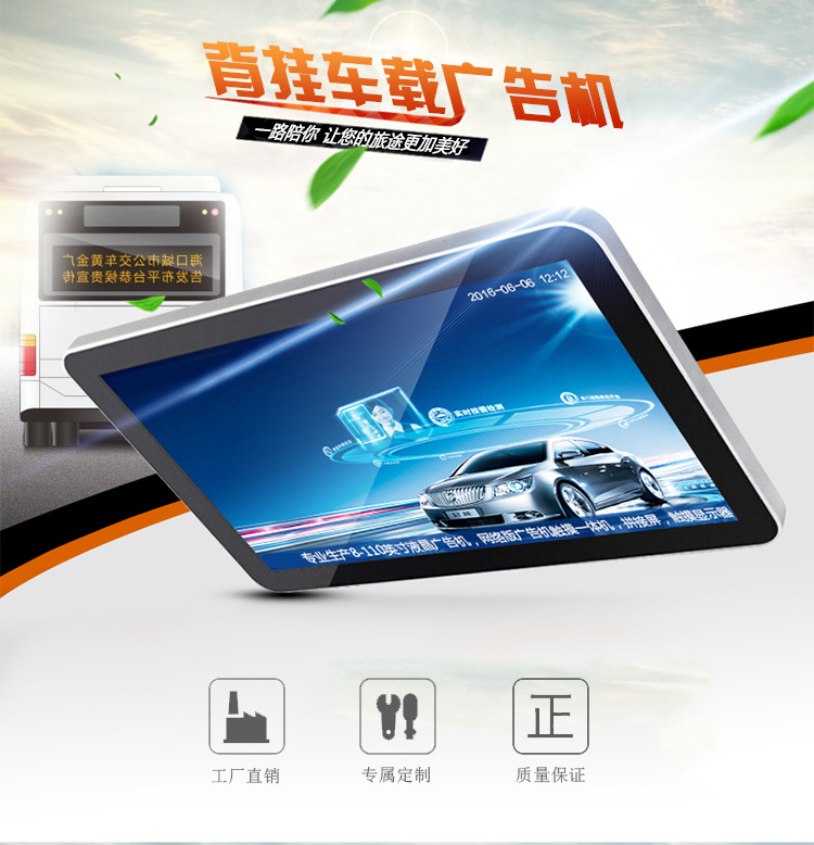 19~27寸車載廣告機定制