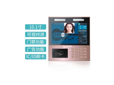 10.1寸橫屏按鍵人臉識別一體機