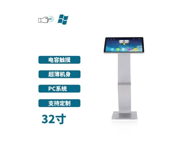 超薄臥式電容32寸觸摸一體機PC版