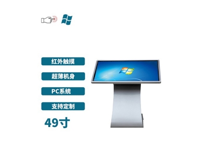 超薄臥式紅外49寸觸摸一體機PC版