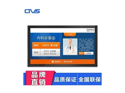 18.5寸醫(yī)療屏安卓版