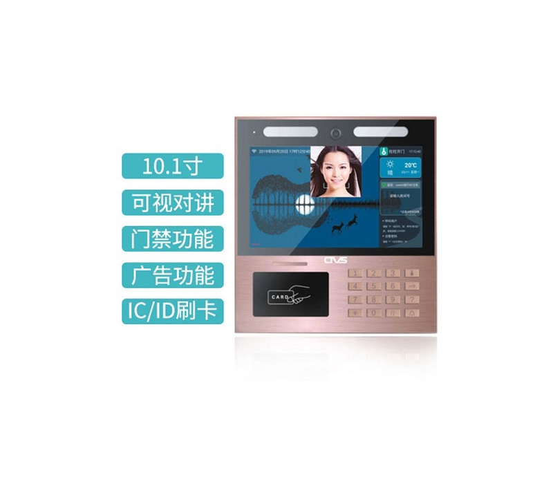 10.1寸橫屏按鍵人臉識別一體機