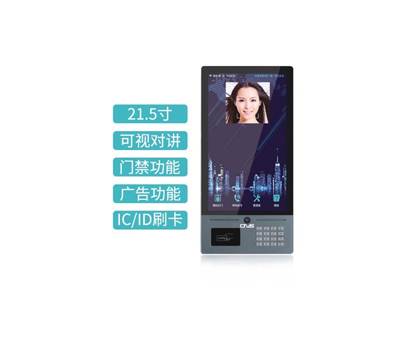 21.5寸按鍵人臉識別一體機