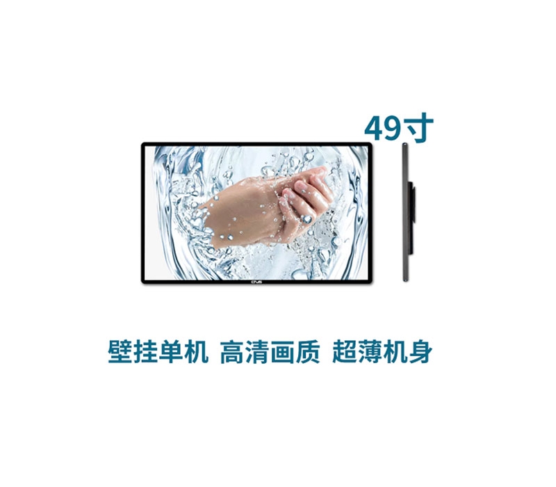 超薄壁掛式49寸液晶廣告機(jī)單機(jī)版