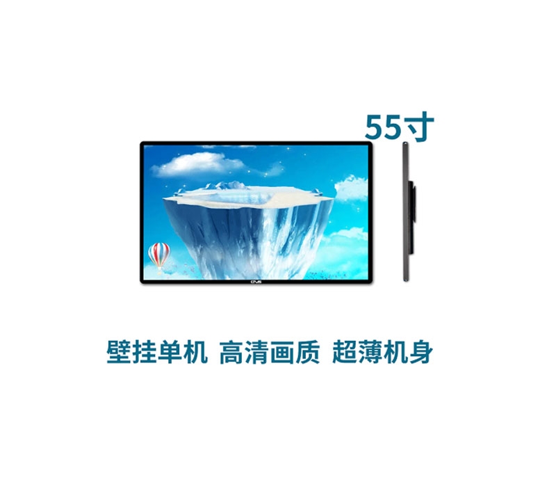 超薄壁掛式55寸液晶廣告機(jī)單機(jī)版