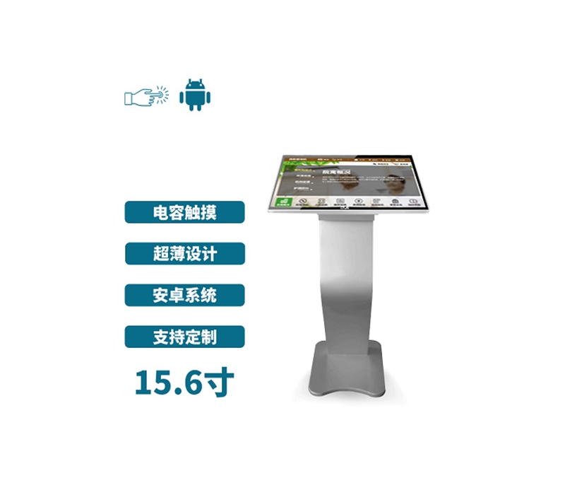 臥式15.6寸電容觸摸一體機(jī)安卓版