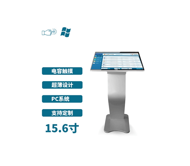 臥式15.6寸電容觸摸一體機(jī)PC版