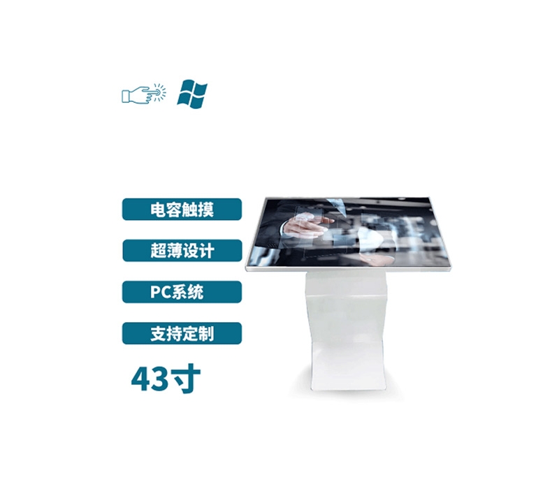 臥式43寸電容觸摸一體機(jī)PC版