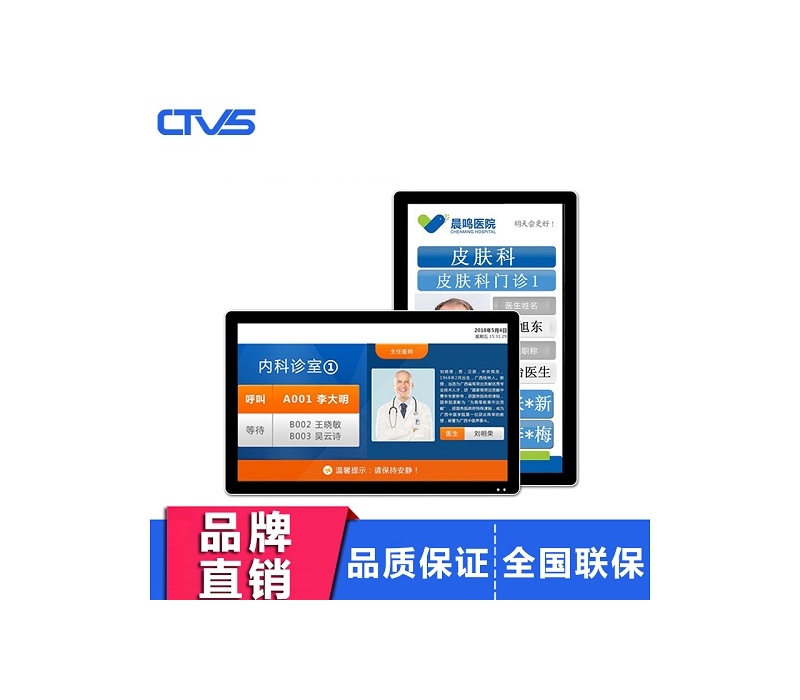 21.5寸醫(yī)療分診屏安卓版